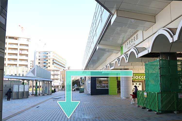 八千代中央駅の改札を出て左に曲がり、高架下沿いの道を直進します